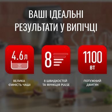 Tefal Кухонна машина Bake Partner 1100Вт, чаша-метал, корпус-пластик, насадок-6, чорний QB522838 фото