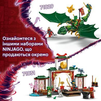 LEGO Конструктор Ninjago Зелений лісовий дракон Ллойда 71829 фото