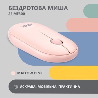 Мышь 2E MF300 Silent WL BT Mallow pink 2E-MF300WPN фото