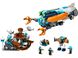 LEGO Конструктор City Глибоководний дослідницький підводний човен 1 - магазин Coolbaba Toys