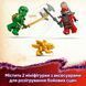 LEGO Конструктор Ninjago Зелений лісовий дракон Ллойда 5 - магазин Coolbaba Toys
