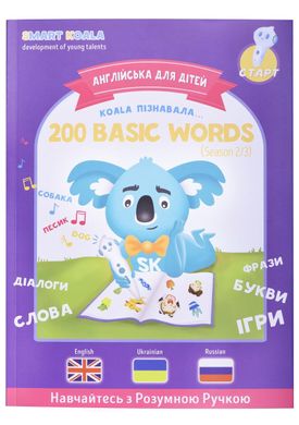 Книга интерактивная Smart Koala English Сезон 2 SKB200BWS2 фото