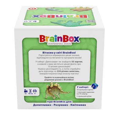 Познавательная игра - BRAINBOX ДИНОЗАВРЫ BZZBRDI02UA фото