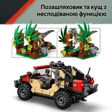LEGO Конструктор LEGO Jurassic World Втеча по бездоріжжю від раптора 76972 фото