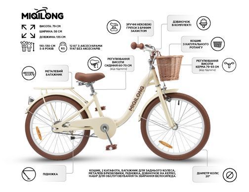 Miqilong Дитячий велосипед LS 20" бежевий RBB-LS20-BEIGE фото