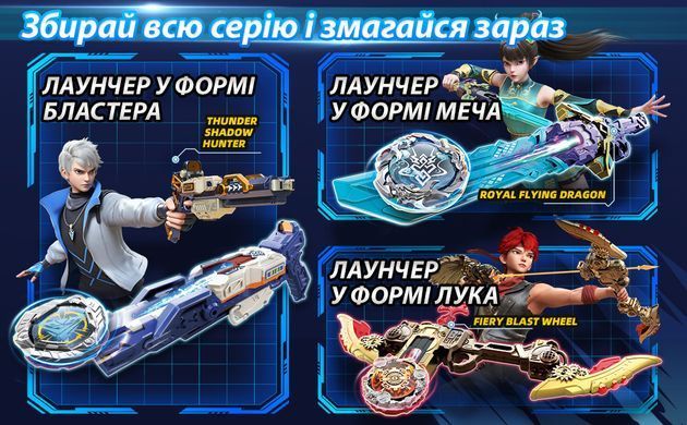 Infinity Nado Дзиґа VII Standard series Громовий Мисливець Тіней (Thunder Shadow Hunter) EU664111 фото