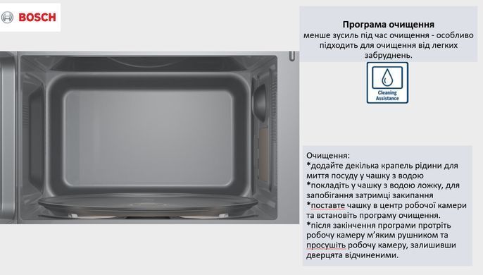 Bosch Мікрохвильова піч, 20л, ел. управл., 800Вт, білий FFL023MW0 фото