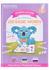 Книга интерактивная Smart Koala English Сезон 3 SKB200BWS3 фото