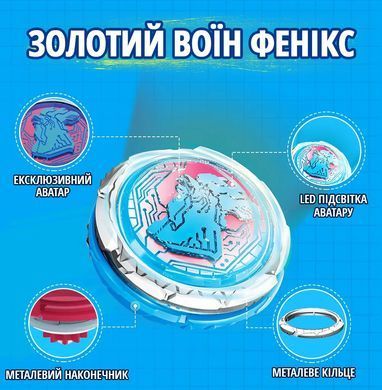 Infinity Nado Дзиґа VI серія Advanced Pack Gold Warrior Phoenix Золотий Воїн Фенікс EU654133 фото