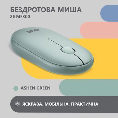 Мышь 2E MF300 Silent WL BT Ashen green 2E-MF300WGN фото