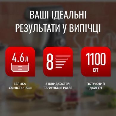 Tefal Кухонна машина Bake Partner 1100Вт, чаша-метал, корпус-пластик, насадок-8, чорний QB525838 фото