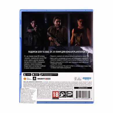 Games Software The Last Of Us Part II Remastered [Blu-ray disk] (PS5) 1000038793 фото