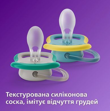 AVENT Пустушка Avent Ultra Air, 18+ міс., дизайн нейтральний, 2 шт. SCF349/24 фото