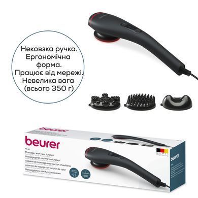 Beurer Масажер для тела, от сети , 3 насадки, инфракрасные лучи, черный MG_24 фото