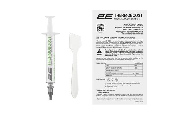 2E Термопаста THERMOBOOST EXPERT TB6-2, (5.6 W/m-K), 2 гр, сіра 2E-TB6-2 фото