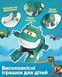 Super Wings Ігрова фігурка-трансформер Transforming Тіно (Tino) 6 - магазин Coolbaba Toys