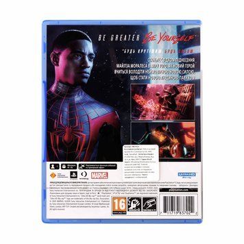 Insomniac Games Гра консольна PS5 Marvel Spider-Man. Miles Morales, BD диск 9837022 фото