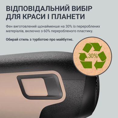 Rowenta Фен Rowenta Renew, 2100Вт, 3 режими, дифузор, іоніз-я, хол. обдув, коричнево-чорний CV5E30E0 фото