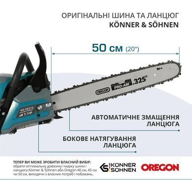 K&ouml;nner & S&ouml;hnen Пила бензинова KS CS31G-20-1 50см 54.5см3 5.6кг KSCS31G-20-1 фото