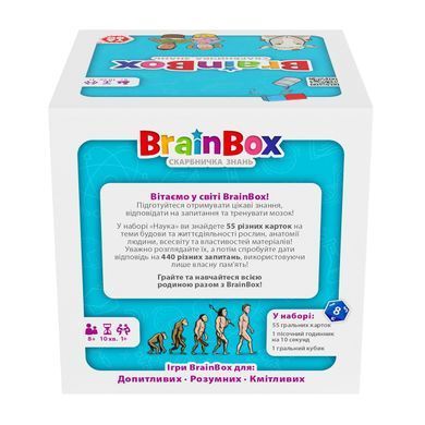 Познавательная игра - BRAINBOX НАУКА BZZBRSC01UA фото