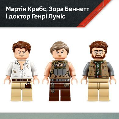 LEGO Конструктор LEGO Jurassic World Місія з відстеження раптора і титанозавра 76973 фото