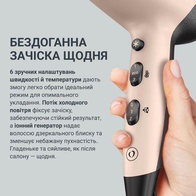 Rowenta Фен Rowenta Renew, 2100Вт, 3 режими, дифузор, іоніз-я, хол. обдув, коричнево-чорний CV5E30E0 фото