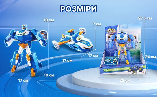 Super Wings Игровая фигурка-трансформер Мини Воздушная База Робот EU760288 фото
