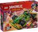 LEGO Конструктор LEGO Ninjago Автомобіль для перегонів Лойда з інерційним двигуном 1 - магазин Coolbaba Toys