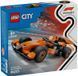 LEGO Конструктор LEGO City Пілот F1 з автомобілем для перегонів команди McLaren 8 - магазин Coolbaba Toys