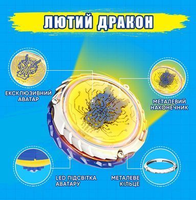 Infinity Nado Дзиґа VI серія Advanced Pack Fury Wave Dragon Лютий Дракон EU654131 фото