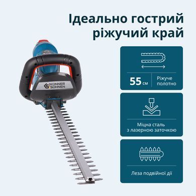 K&ouml;nner & S&ouml;hnen Кусторез аккумуляторный KS HT-20V 20В акб 1х2А&middot;ч 55см шаг реза 16мм 2.5кг KSHT-20VSETMAX фото