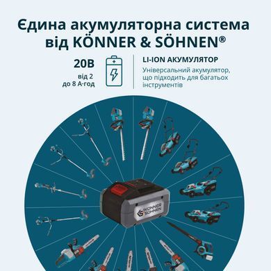 K&ouml;nner & S&ouml;hnen Кусторез аккумуляторный KS HT-20V 20В акб 1х2А&middot;ч 55см шаг реза 16мм 2.5кг KSHT-20VSETMAX фото