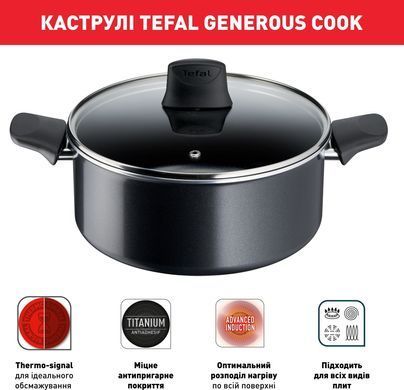 Tefal Набор посуды Tefal Generous Cook 6 предметов C2789053 фото