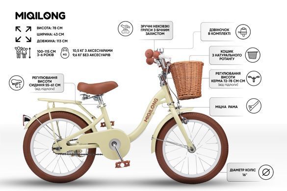 Miqilong Детский велосипед LS 16" бежевый RBB-LS16-BEIGE фото