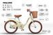 Miqilong Детский велосипед LS 16" бежевый 2 - магазин Coolbaba Toys