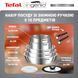 Набір посуду Tefal Ingenio Emotion, 10 предметів, нерж.сталь 8 - магазин Coolbaba Toys