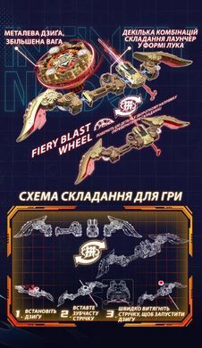 Infinity Nado Дзига серии Advanced VII &laquo;Огненное колесо взрыва&raquo; (Fiery Blast Wheel) EU664123 фото