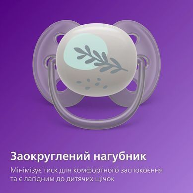 AVENT Пустушка Avent Ultra Soft, 6-18 міс., дизайн нейтральний, 2 шт. SCF091/15 фото