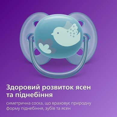 AVENT Пустушка Avent Ultra Soft, 6-18 міс., дизайн нейтральний, 2 шт. SCF091/15 фото