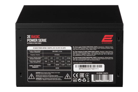 Блок питания 2E Basic Power (600W), 80%, 120mm, 1xMB 24pin(20+4), 1xCPU 8pin(4+4), 3xMolex, 4xSATA, 2xPCIe 8pin(6+2) 2E-BP600-120APFC фото