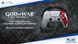 PlayStation Геймпад 5 Dualsense BT (God of War&trade; 20th Anniversary Limited Edition) 9 - магазин Coolbaba Toys