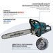 K&ouml;nner & S&ouml;hnen Пила бензиновая KS CS31G-18-1 45см 54.5см3 5.6кг 3 - магазин Coolbaba Toys