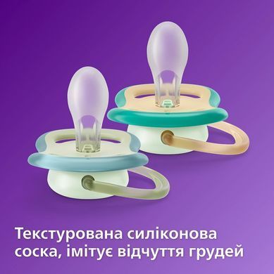 AVENT Philips Avent SCF376/18 Ultra Air Nighttime Pacifier, 0-6 months, 2pcs, neutral design SCF376/18 фото