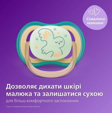 AVENT Philips Avent SCF376/18 Ultra Air Nighttime Pacifier, 0-6 months, 2pcs, neutral design SCF376/18 фото