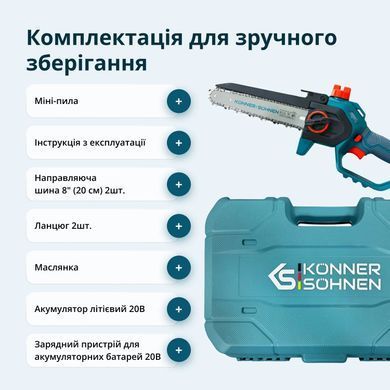 K&ouml;nner & S&ouml;hnen Cordless chain saw Konner&Sohnen KS MCS20V-8 CASE 20V battery 1x2A&middot;h bar 20cm ZP 1.45kg KSMCS20V-8CASE фото