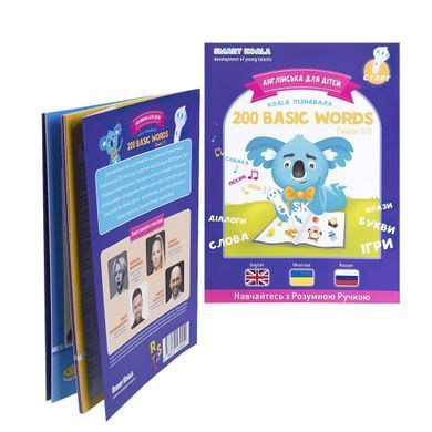 Стартовый набор Smart Koala + Книга Интерактивная Smart Koala English (1, 2, 3 сезон) SKS0123BW фото