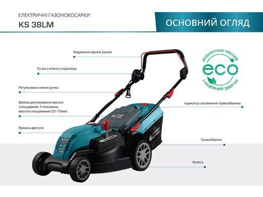 K&ouml;nner & S&ouml;hnen Газонокосилка KS 38LM, 1400Вт, 38см, 25-75мм, 230-240В, 40л, 3250об/мин, 11.9кг KS38LM фото