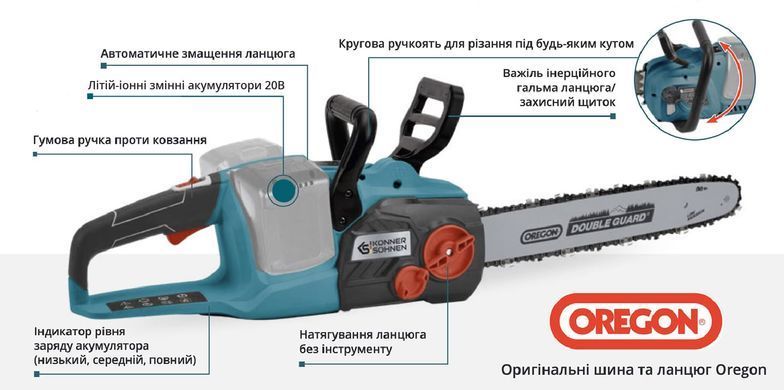 K&ouml;nner & S&ouml;hnen Пила цепная аккумуляторная Konner&Sohnen KS CS40V-14 40В(20+20В) акб 2x4А&middot;час 35см 3.7кг KSCS40V-14SET фото