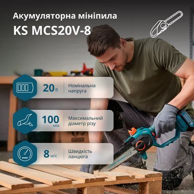 K&ouml;nner & S&ouml;hnen Пила ланцюгова акумуляторна Konner&Sohnen KS MCS20V-8 20В шина 30см 2.05кг без АКБ та ЗП KSMCS20V-8 фото