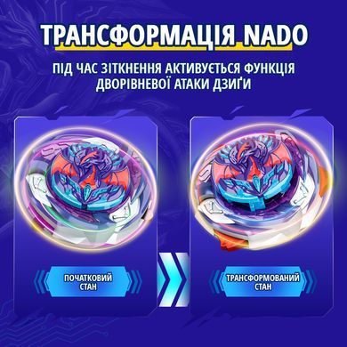Infinity Nado Волчок VI Deluxe Pack Небесный Лорд (Skylord) EU654232 фото